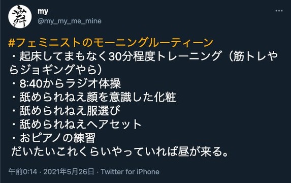 炎上画像 フェミニスト Vs 女性ユーチューバーの戦いが笑いものに パチンコ激震速報