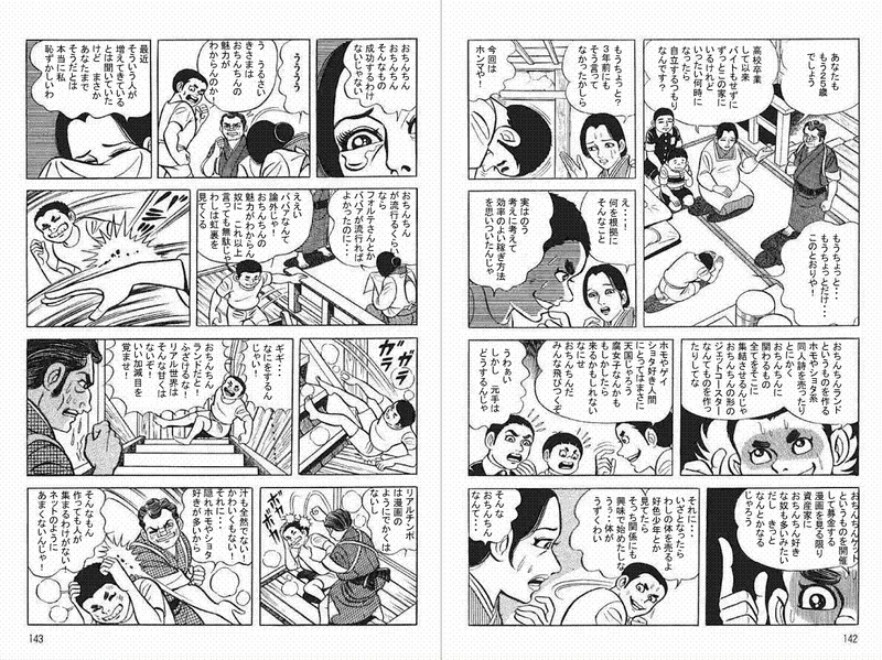 非国民 おまえら はだしのゲン 好きすぎるだろ パチンコ激震速報 パチンコ スロットまとめ