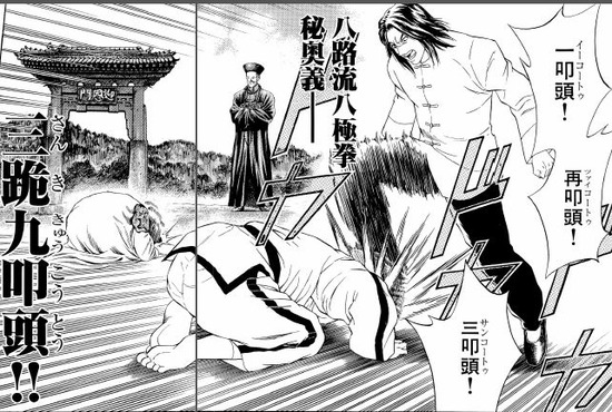 テコンダー朴6