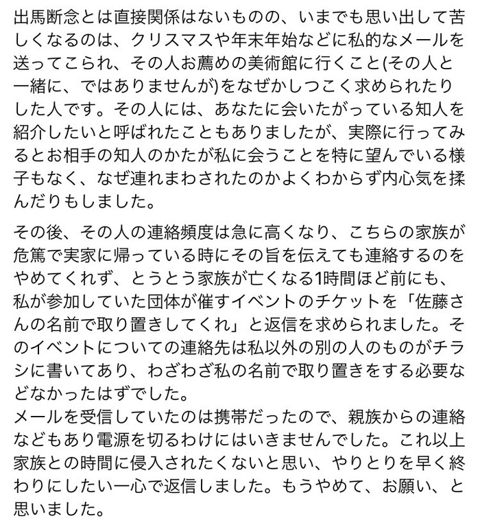 画像 社民党の美人市議 佐藤梓さんが告発 引退の理由は同胞左翼からの執拗ないやがらせ パチンコ激震速報 画像 社民党の美人市議 佐藤梓さんが告発 引退の理由は同胞左翼からの執拗ないやがらせ パチンコ激震速報