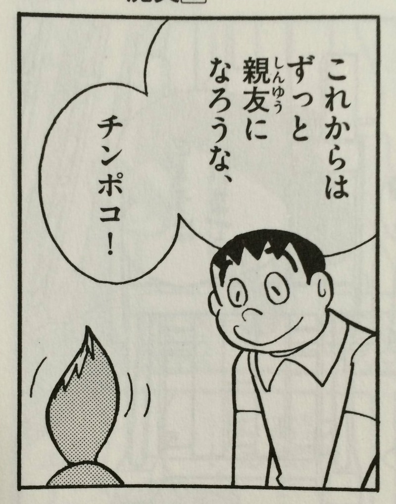 工 エスパー魔美でお茶の間が凍りつく 道徳の教科書にすべき作品だが 同時に色々と目覚めてしまう諸刃の剣 パチンコ激震速報 工 エスパー魔美でお茶の間が凍りつく 道徳の教科書にすべき作品だが 同時に色々と目覚めてしまう諸刃の剣 パチンコ激震速報