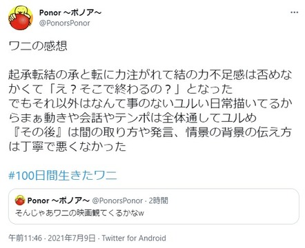 電通 酷評すぎて逆にうける 100日間生きたワニ の映画がひどすぎと話題に パチンコ激震速報 パチンコ スロットまとめ 電通 酷評すぎて逆にうける 100日間生きたワニ の映画がひどすぎと話題に パチンコ激震速報 パチンコ スロットまとめ