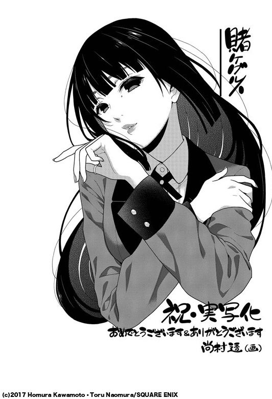 学芸会 賭ケグルイ 実写ドラマ化 顔芸はムリだろｗ パチンコ激震速報