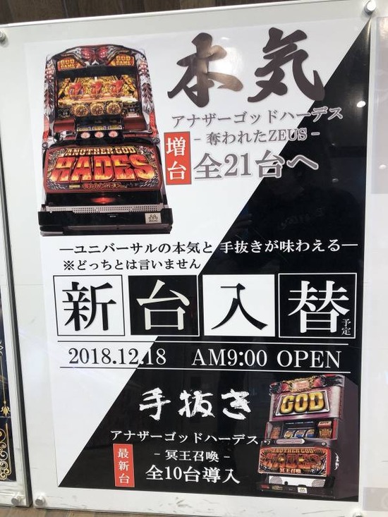 ハーデス2