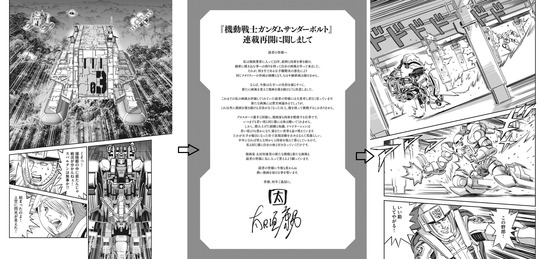 劣化 ガンダム サンダーボルト 画風変更で謝罪の波紋 もはや精密画が描けません パチンコ激震速報
