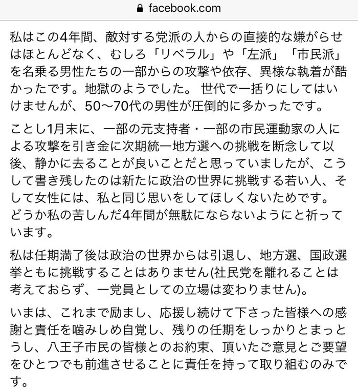画像 社民党の美人市議 佐藤梓さんが告発 引退の理由は同胞左翼からの執拗ないやがらせ パチンコ激震速報 画像 社民党の美人市議 佐藤梓さんが告発 引退の理由は同胞左翼からの執拗ないやがらせ パチンコ激震速報