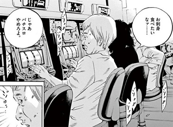 鬱 底辺がウシジマくんを読むと後悔する パチンコ激震速報 鬱 底辺がウシジマくんを読むと後悔する パチンコ激震速報
