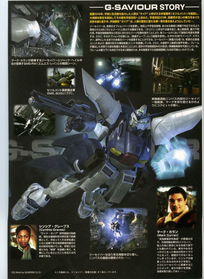 ガンダムのハリウッド実写映画化に不安がよぎる パチンコ激震速報 パチンコ スロットまとめ