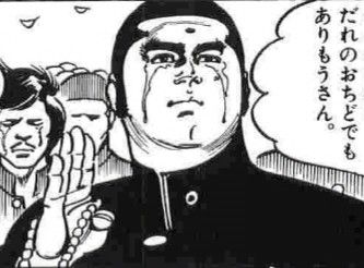 男組54