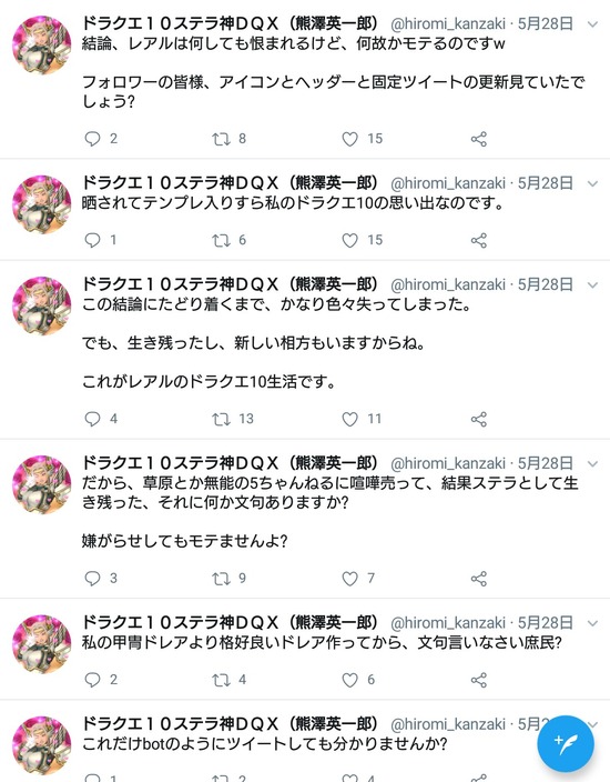 床 熊澤英一郎に彼女がいた事が判明し複雑な気分 経験済みをアピール パチンコ激震速報 パチンコ スロットまとめ