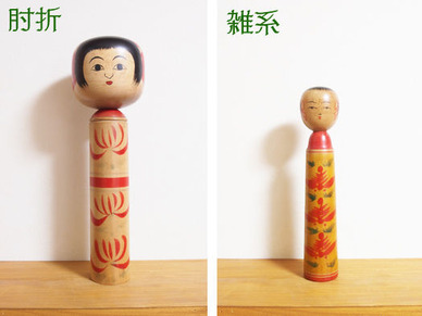 肘折・雑