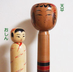 天平とおしん