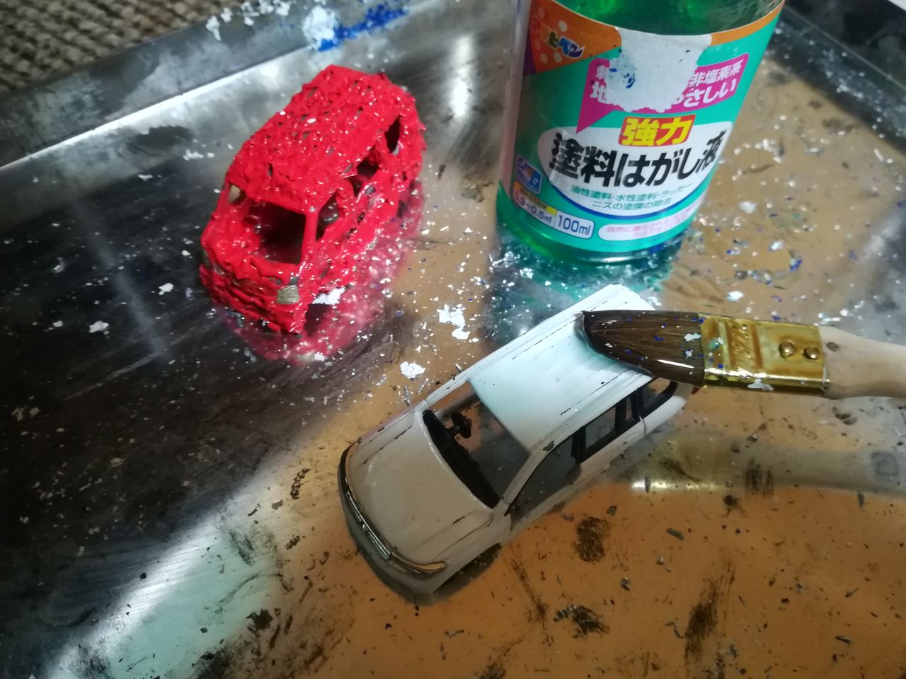 ミニカーの分解 再塗装 剥離編 荒巻鮭雄 アラマキ ジャケオ ブログ