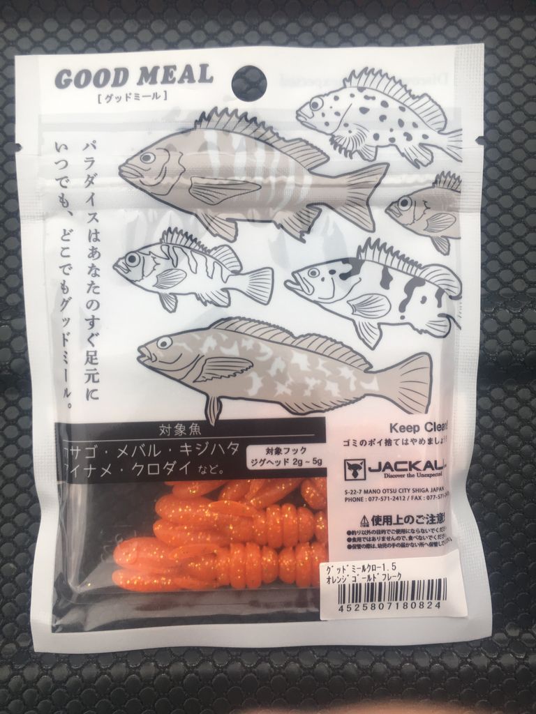 釣行記 ライト根魚五目 グッドミール ベイティ マイクロメタルジグ Gomoku釣りブログ 釣行記 ライト根魚五目 グッドミール ベイティ マイクロメタルジグ Gomoku釣りブログ