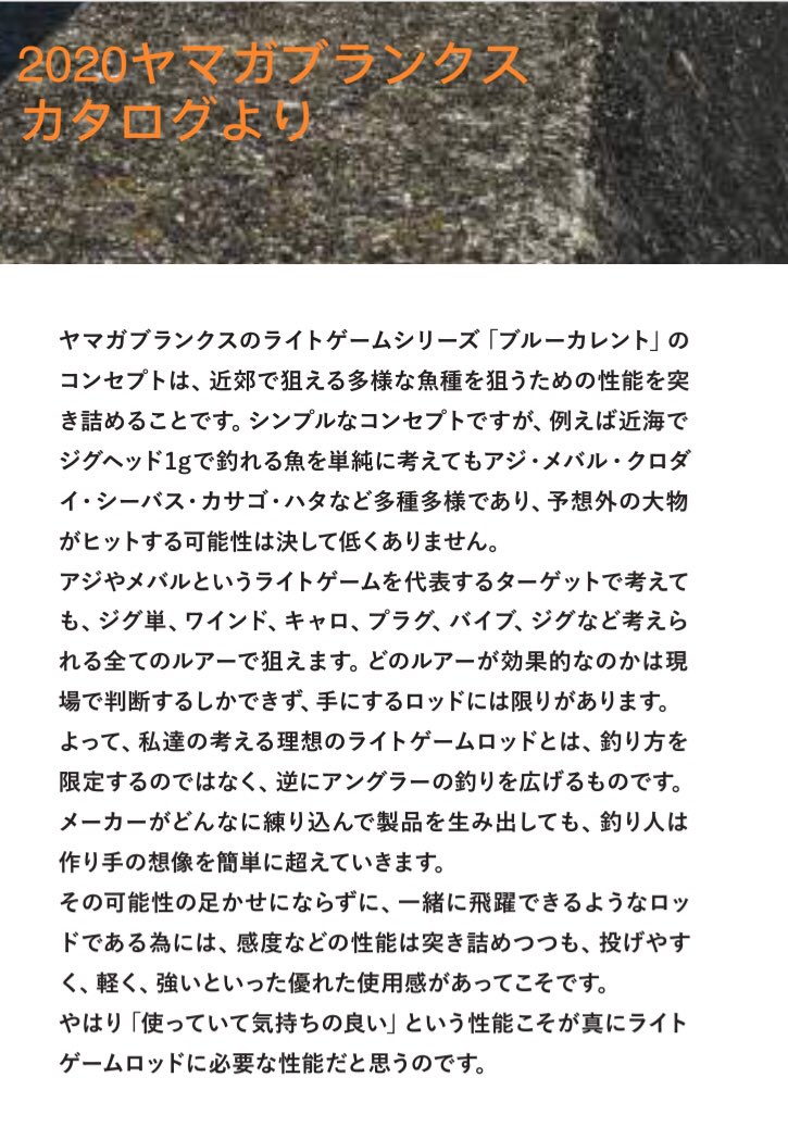 ロッド|雑記】なぜブルーカレントを使うのか : Gomoku釣りブログ ロッド|雑記】なぜブルーカレントを使うのか : Gomoku釣りブログ