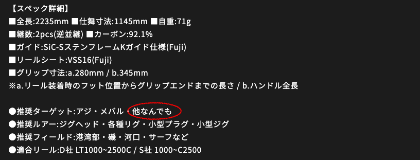 ロッド|雑記】なぜブルーカレントを使うのか : Gomoku釣りブログ ロッド|雑記】なぜブルーカレントを使うのか : Gomoku釣りブログ