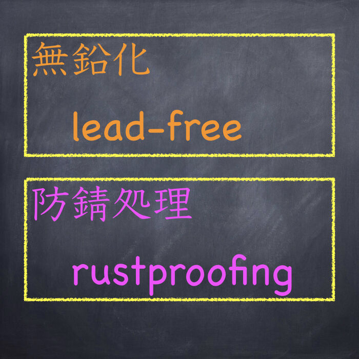 雑記 釣鉤の防錆やら鉛フリーやら Gomoku釣りブログ