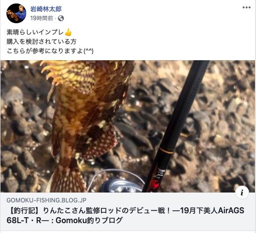 釣行記】りんたこさん監修ロッドのデビュー戦!―19月下美人 釣行記】りんたこさん監修ロッドのデビュー戦!―19月下美人