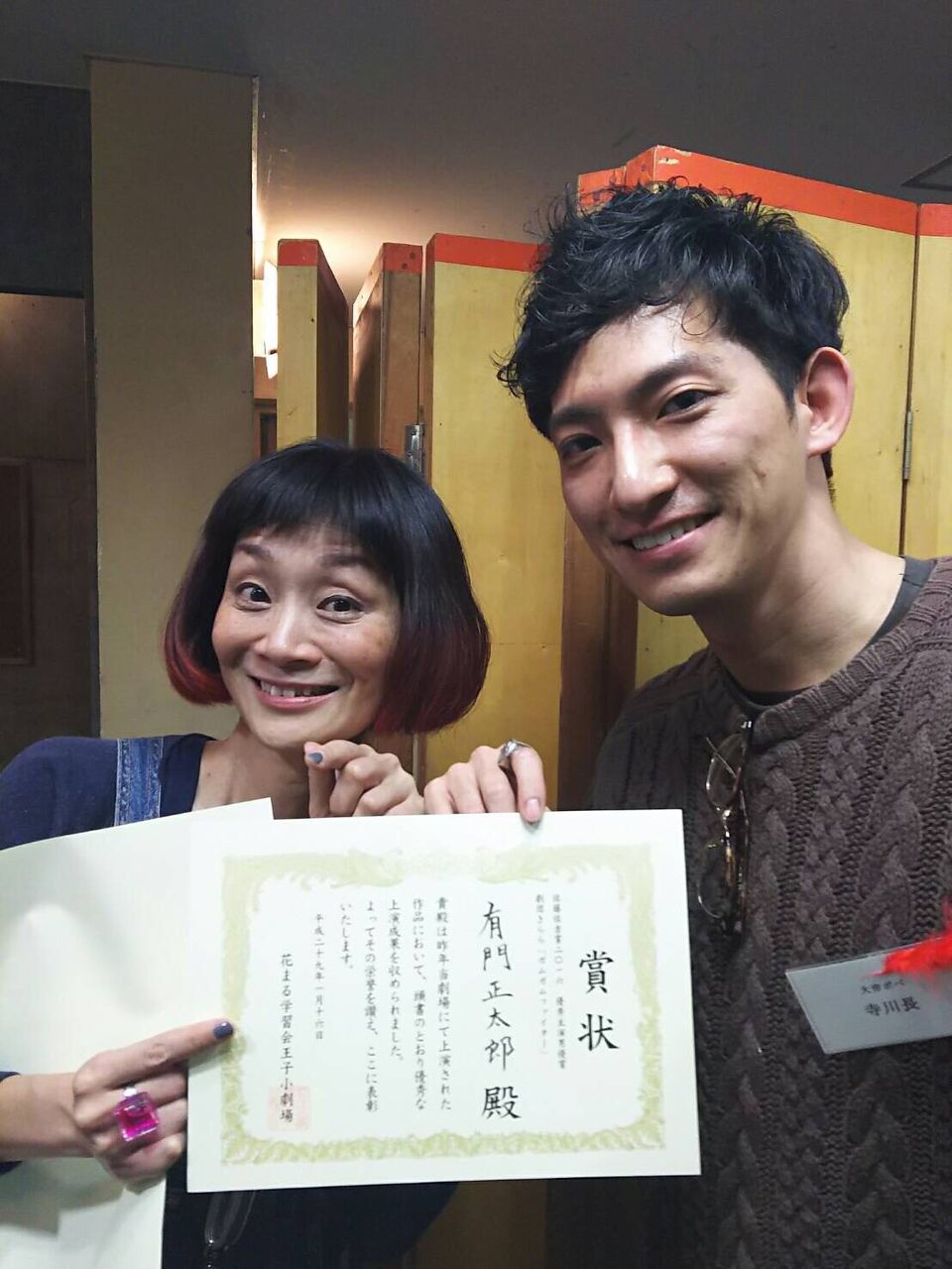 遅すぎる寺川長の佐藤佐吉賞受賞報告 ポぺぺな日常 遅すぎる寺川長の佐藤佐吉賞受賞報告 ポぺぺな日常