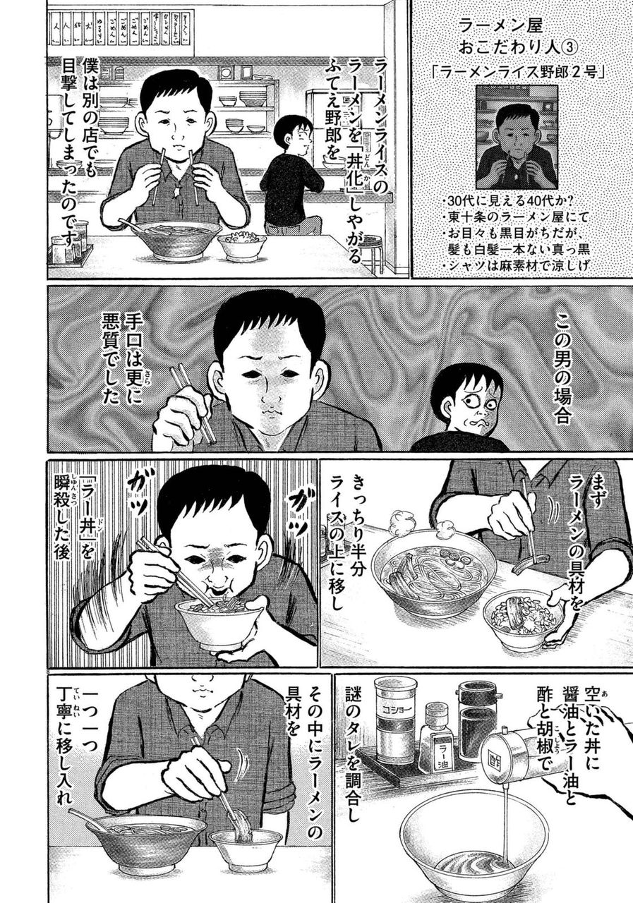 ラーメン定食 780円 wwwww まとめたお ラーメン定食 780円 wwwww まとめたお