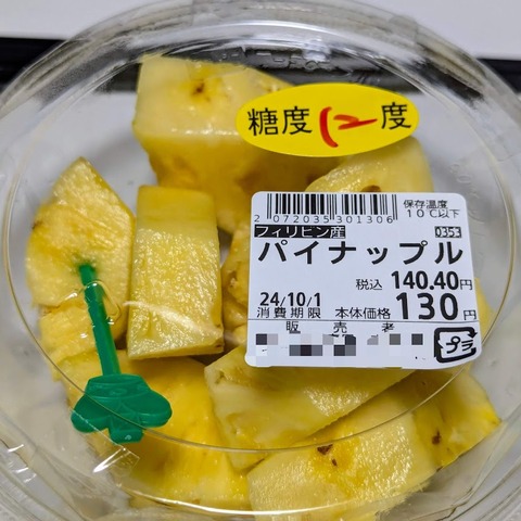 PXL_20240930_084907289