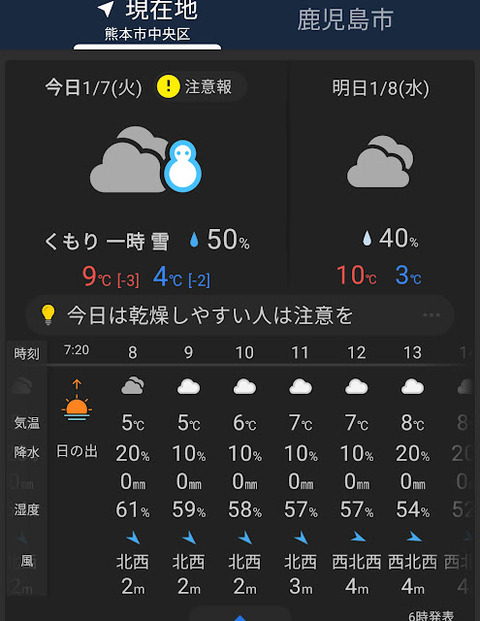 Screenshot_20250107-065041