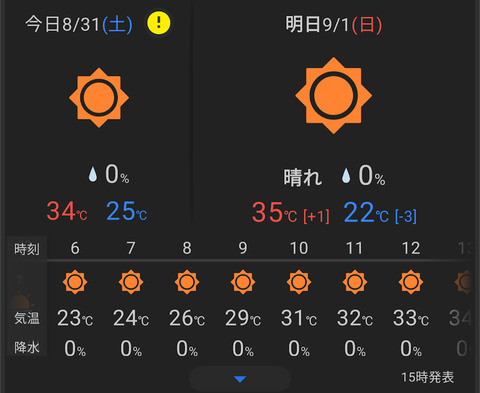 Screenshot_20240831-154012