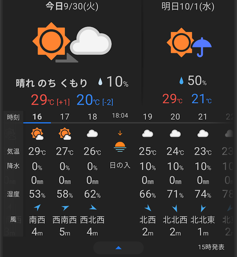 Screenshot_20250930-161807