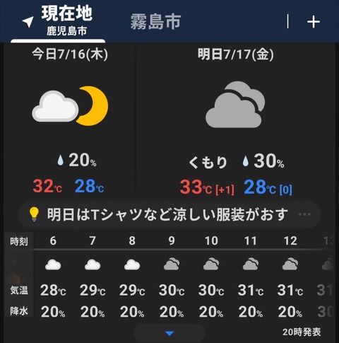 Screenshot_20260716-205440
