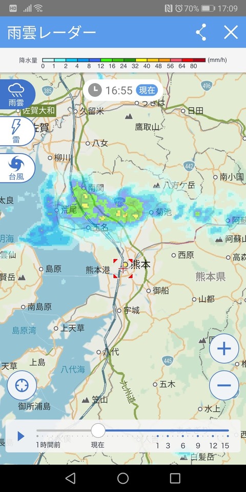Screenshot_20190823_170924_jp.co.yahoo.android.weather.type1