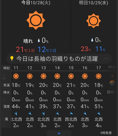 Screenshot_20251028-094848