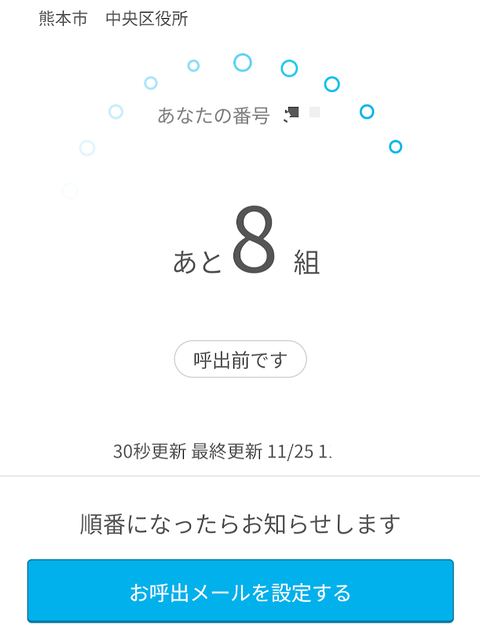 Screenshot_20241125-111415