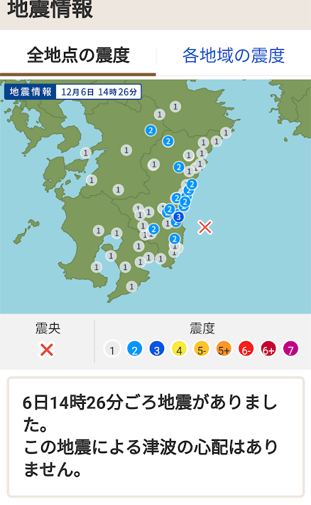 Screenshot_20241206-143101