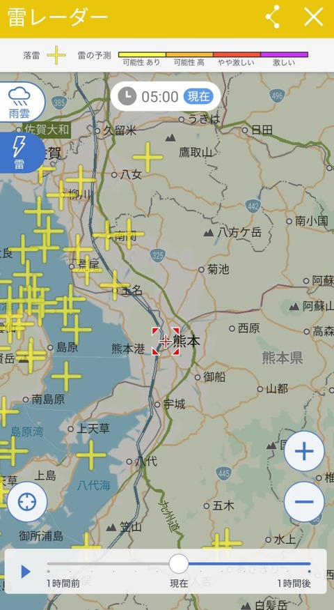 Screenshot_20190820_051251_jp.co.yahoo.android.weather.type1