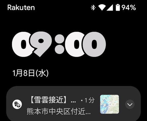 Screenshot_20250108-090040