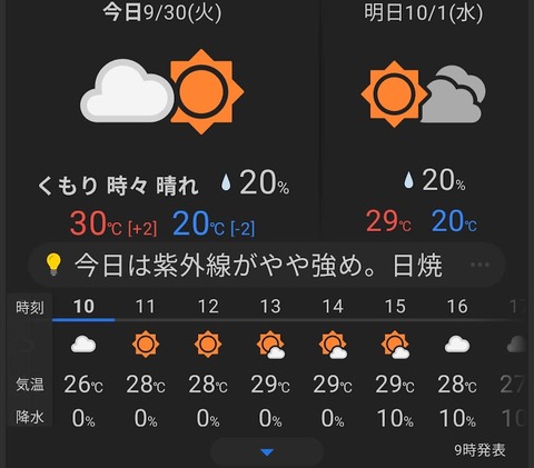 Screenshot_20250930-101139