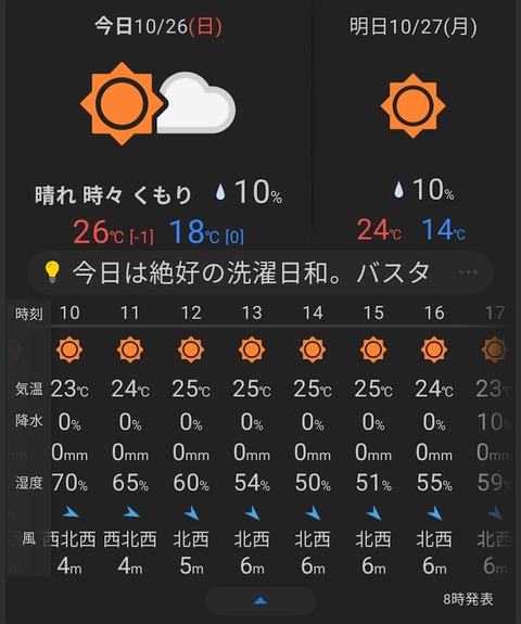 Screenshot_20251026-083857