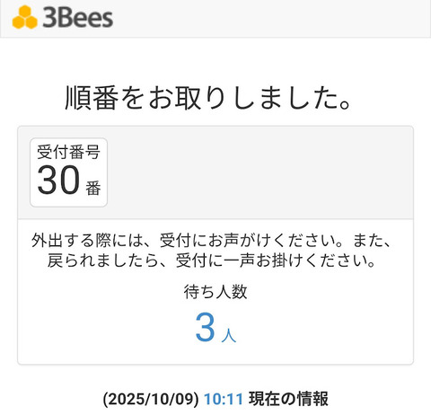 Screenshot_20251009-101115