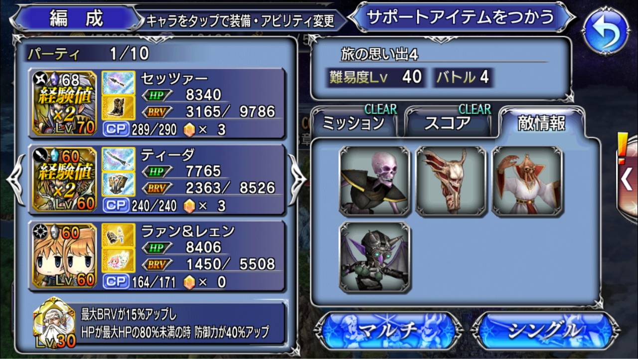 パネルミッションは今やるのがベスト オペラオムニアを楽しむブログ Dffooブログ