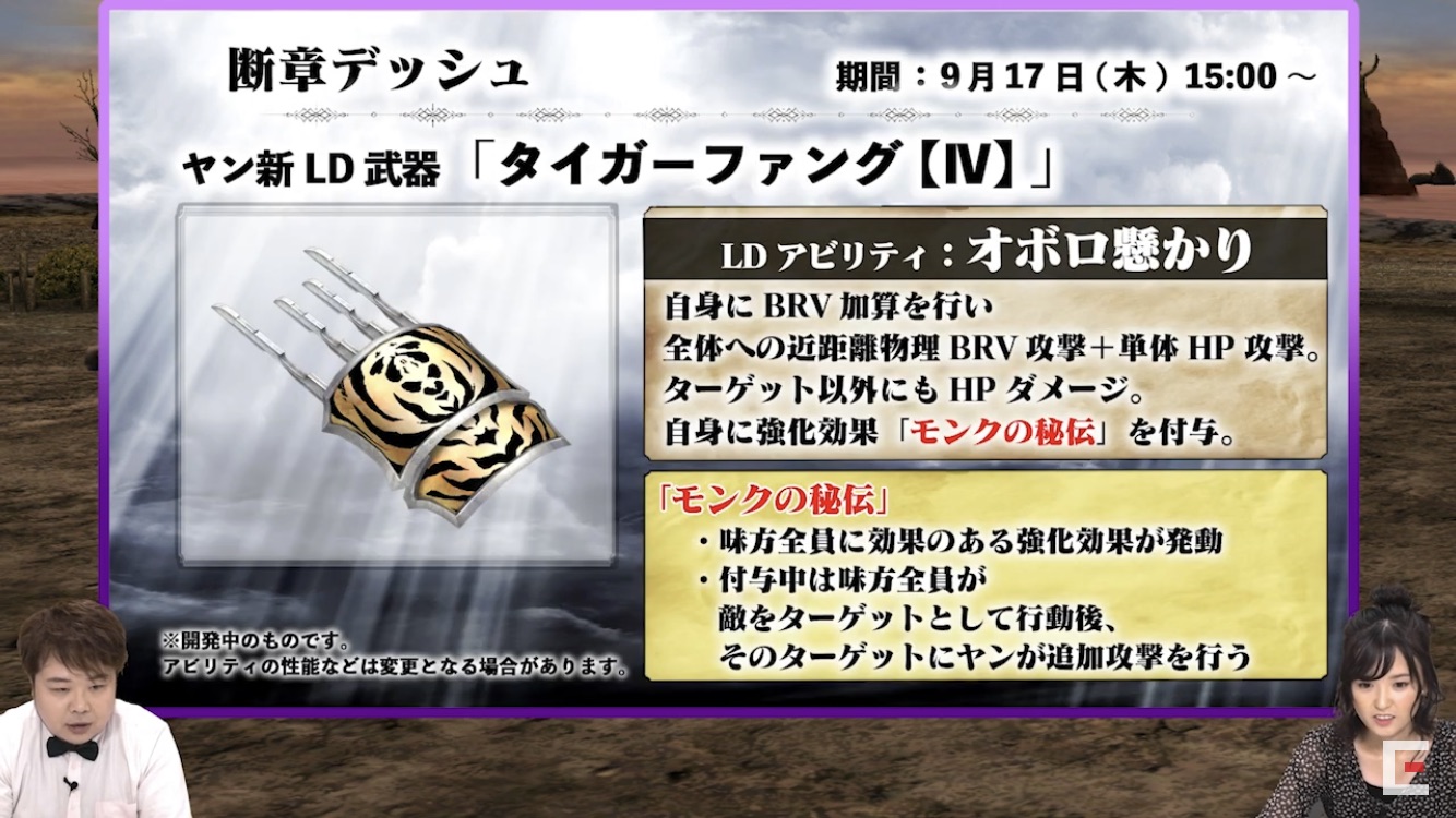 オペオペex 7 まとめ オペラオムニアを楽しむブログ Dffooブログ