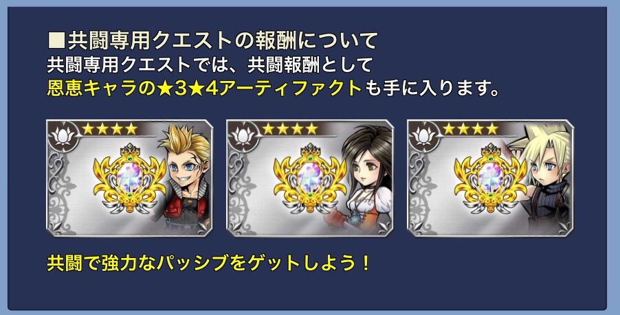 Dffoo 新イベ ガーネット参戦 共闘 オペラオムニアを楽しむブログ Dffooブログ Dffoo 新イベ ガーネット参戦 共闘 オペラオムニアを楽しむブログ Dffooブログ