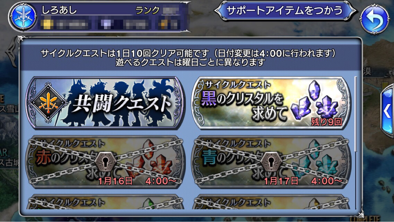 初心者用 キャラ育成について 18 9更新 オペラオムニアを楽しむブログ Dffooブログ 初心者用 キャラ育成について 18 9更新 オペラオムニアを楽しむブログ Dffooブログ