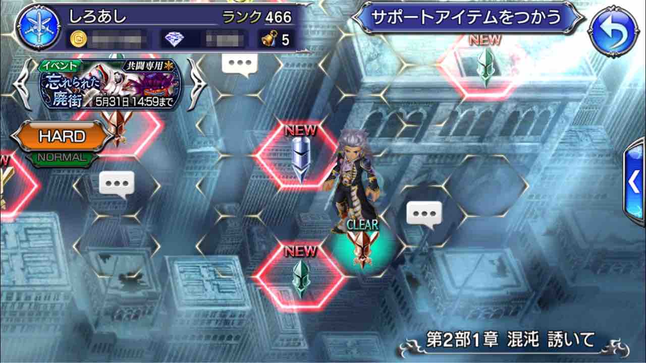 第2部1章ハード ラスボス以外の強敵達 オペラオムニアを楽しむブログ Dffooブログ