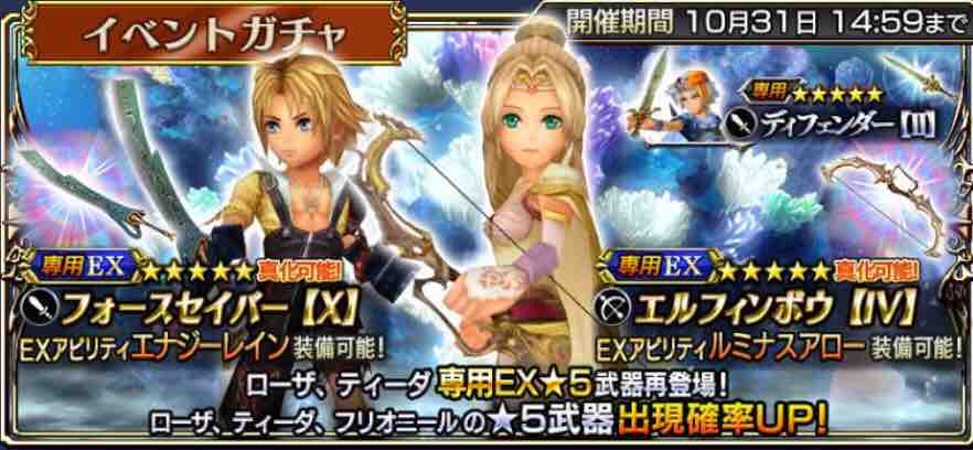 幻獣界アルティメット アレクサンダーchaos 遅延なしでも大丈夫 オペラオムニアを楽しむブログ Dffooブログ