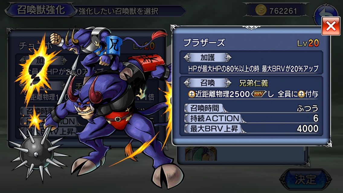 初心者用 召喚獣の育成優先度 オペラオムニアを楽しむブログ Dffooブログ