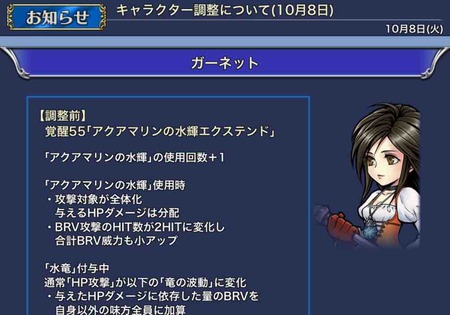 新キャラ エルドナーシュ Hp攻撃沈黙対策してるんだーへぇ うちでは誰もいないけどね オペラオムニアを楽しむブログ Dffooブログ
