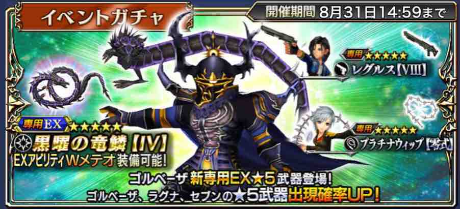ゴルベーザでかい 強い アクキー総選挙結果発表 オペラオムニアを楽しむブログ Dffooブログ ゴルベーザでかい 強い アクキー総選挙結果発表 オペラオムニアを楽しむブログ Dffooブログ