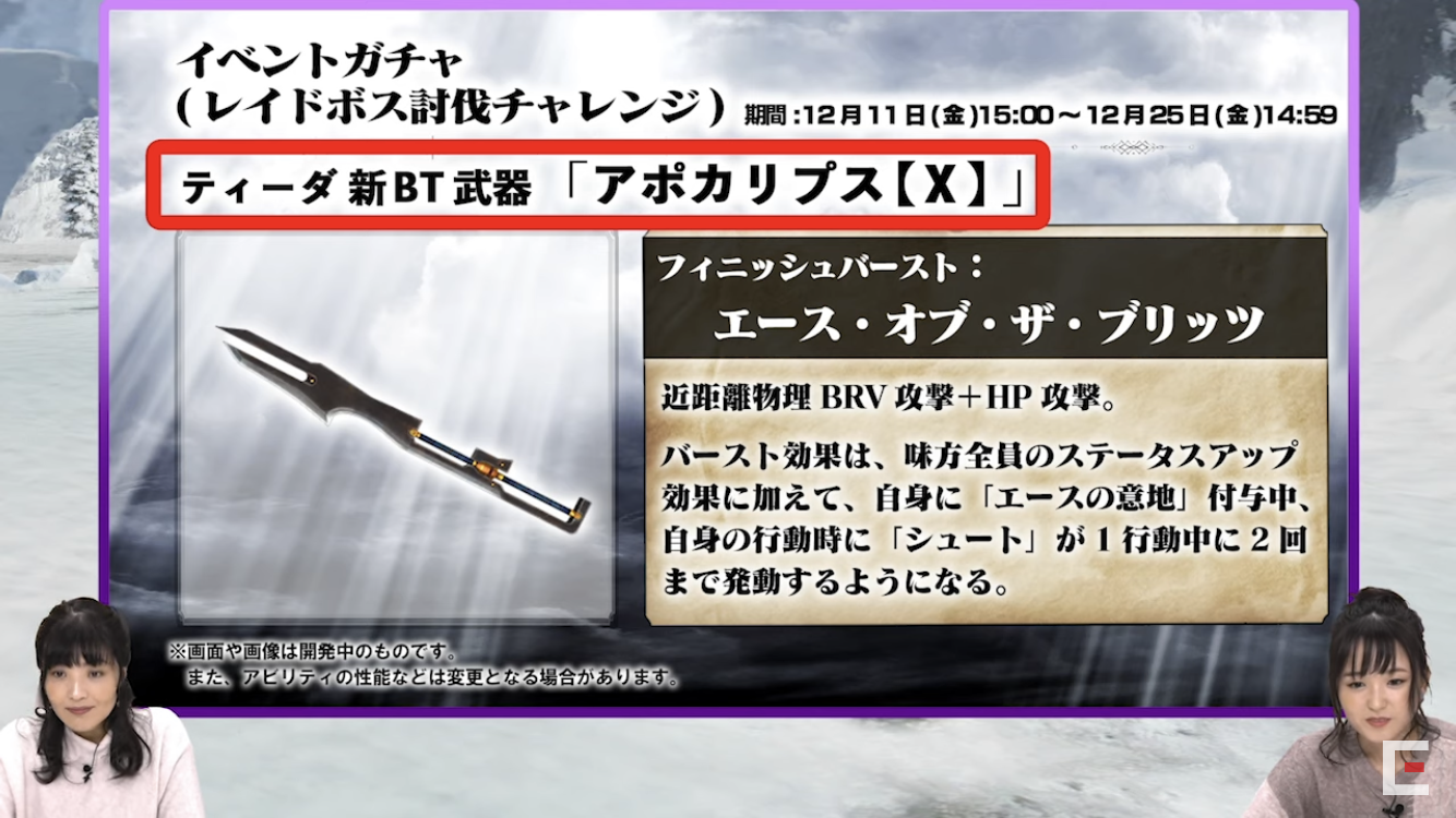 オペオペex 12 まとめ オペラオムニアを楽しむブログ Dffooブログ