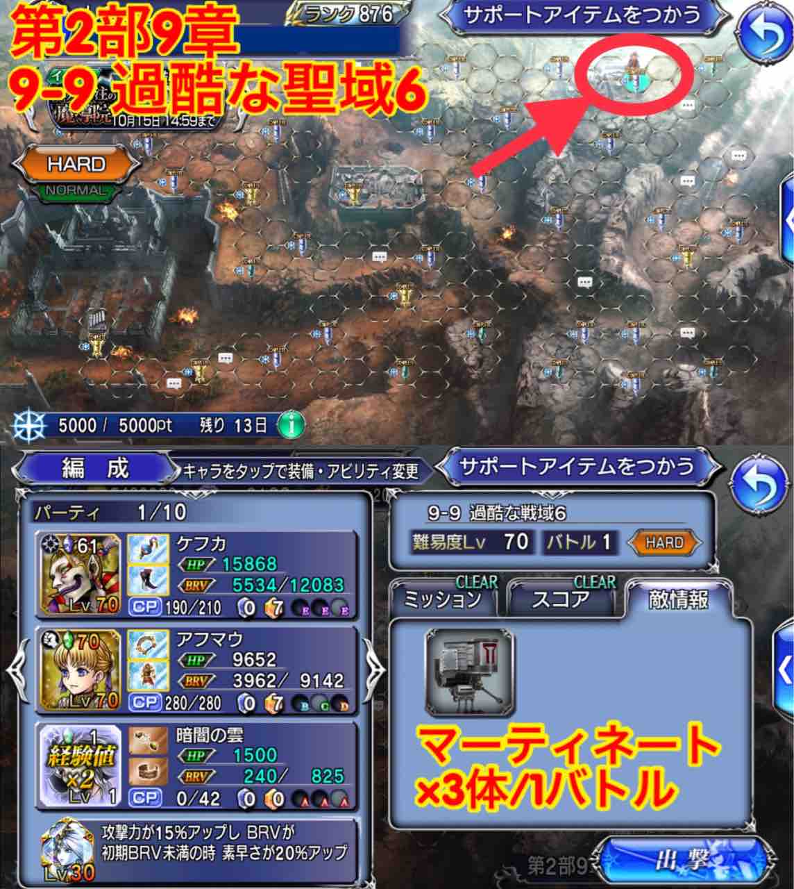 10月前半マンスリーミッション オペラオムニアを楽しむブログ Dffooブログ
