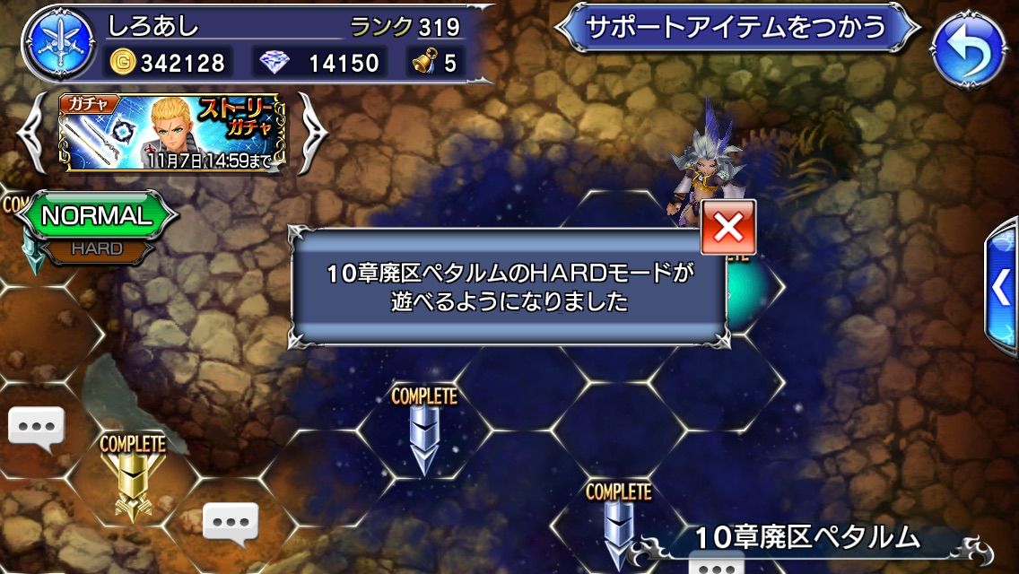 Dffoo 第10章 開幕 って ここはどこかの断章 オペラオムニアを楽しむブログ Dffooブログ